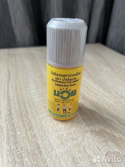 Бальзам из королевской кобрыТай