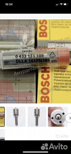 Распылители dlla 161PN109