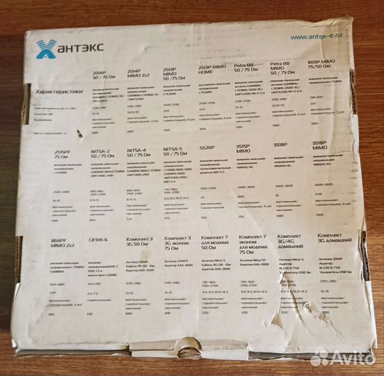 Антенна 4g mimo