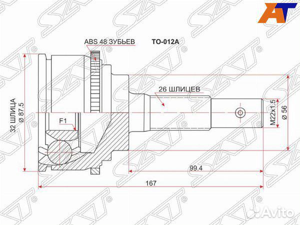 Шрус toyota caldina