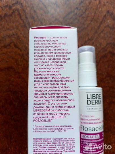 Крем для лица Либредерм spf