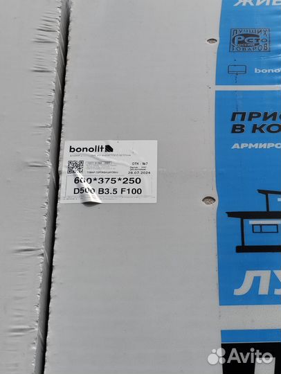 Газобетон остатки