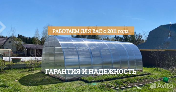 Теплица Арочная 3х6 усиленная