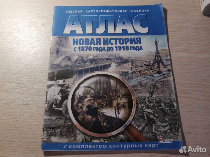 Атлас