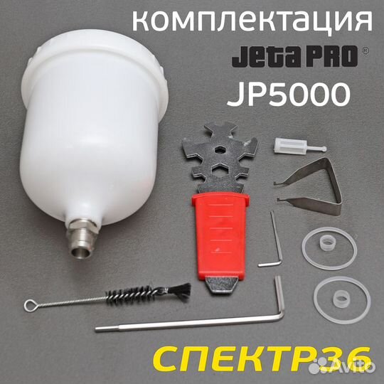 Краскопульт jetapro JP5000 hvlp (1,3мм) 400л/мин