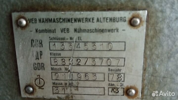 Промышленная швейная машина Textima 8332