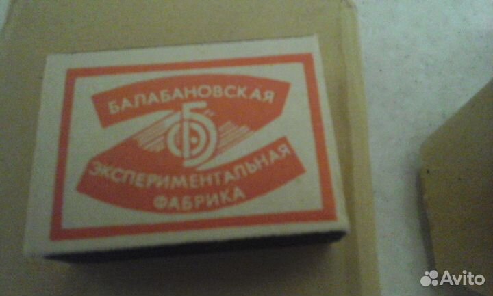 Спички СССР