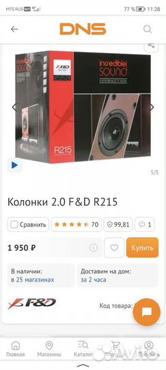 Колонки