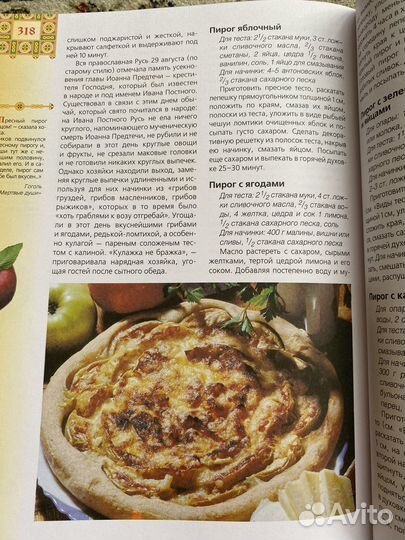 Книга Русское застолье