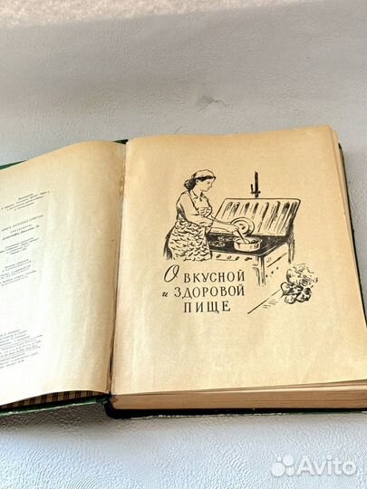 Книга полезных советов СССР