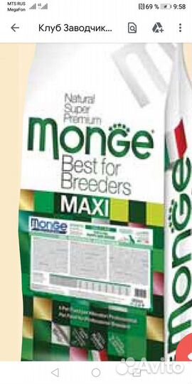 Корм гемон для собак крупных пород курица