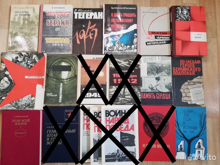 Книги по военной тематике, политике, юстиции