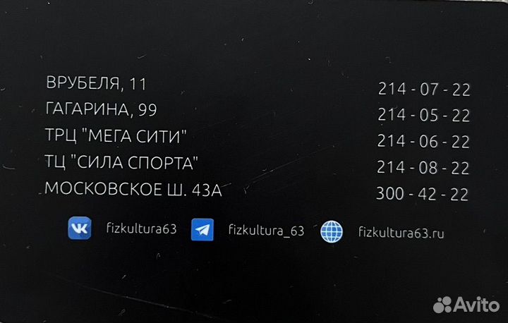 Абонемент в фитнес 5 клубов физкультура