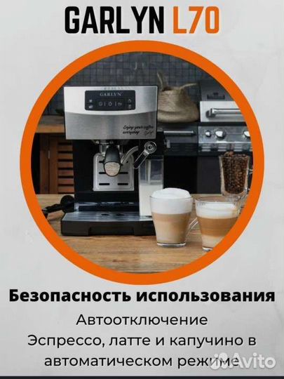 Кофеварка рожковая garlyn L70