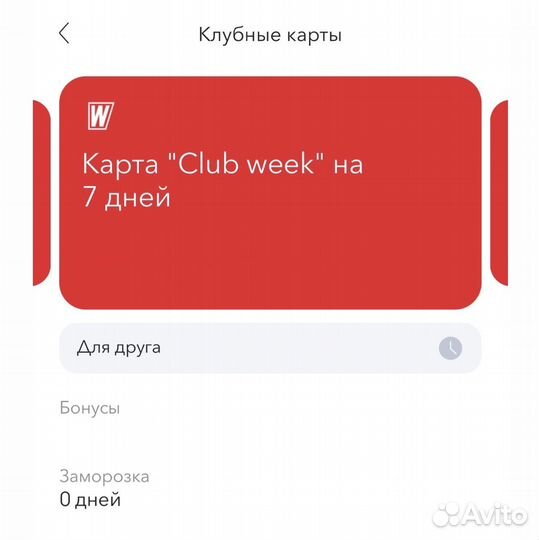 World Class Житная Октябрьская Абонементы