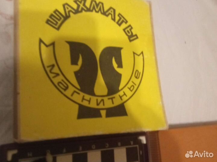 Шахматы магнитные СССР