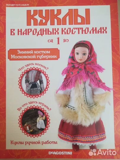 Куклы в народных костюмах