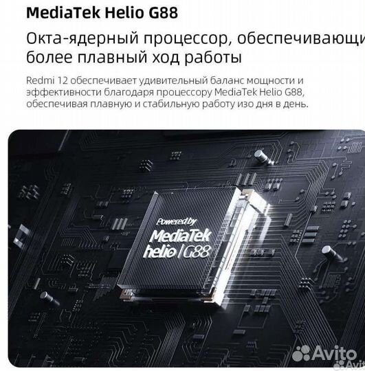 Xiaomi Redmi 12-8/128GB EU (Чёрный)