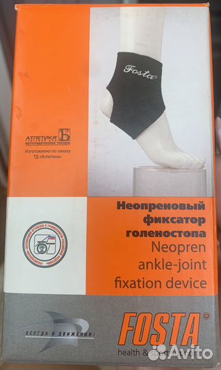 Бандаж на голеностопный сустав