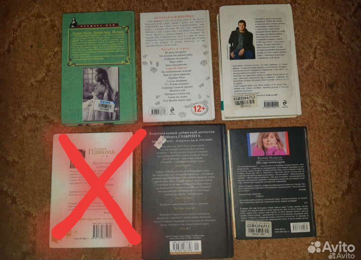 Книги Катрин Панколь, Зов кукушки, Бумажная девушк