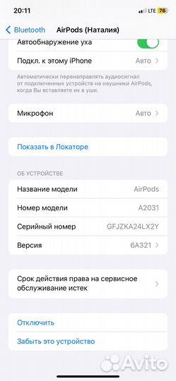 Наушники apple airpods 2