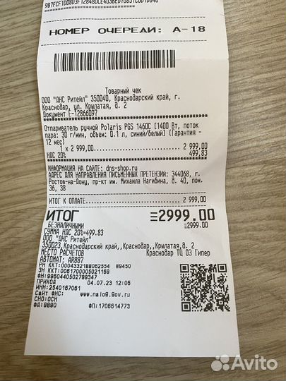 Отпариватель Polaris