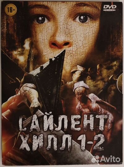 DVD Silent hill 1-2