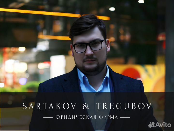 Защита прав потребителей. Юрист