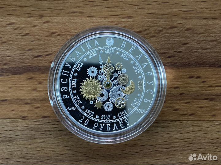 20 рублей Беларусь серебро