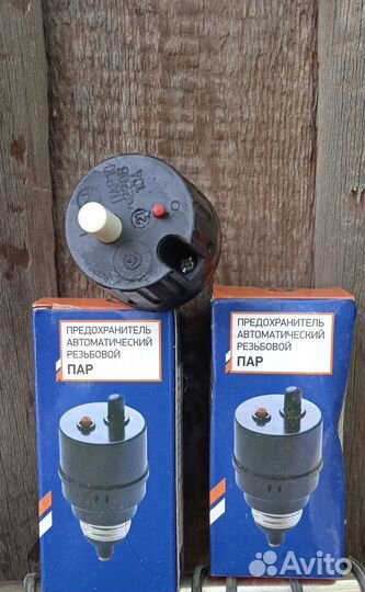 Предохранитель