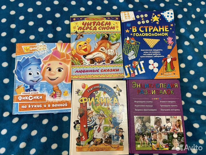 Детские книжки