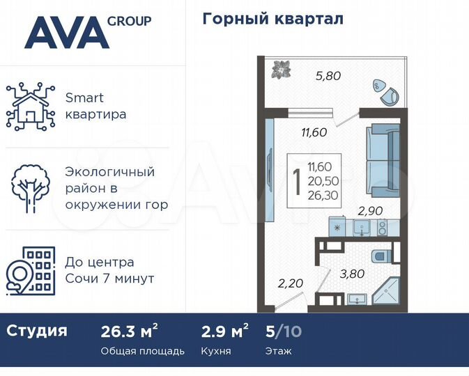 Квартира-студия, 26,3 м², 5/10 эт.