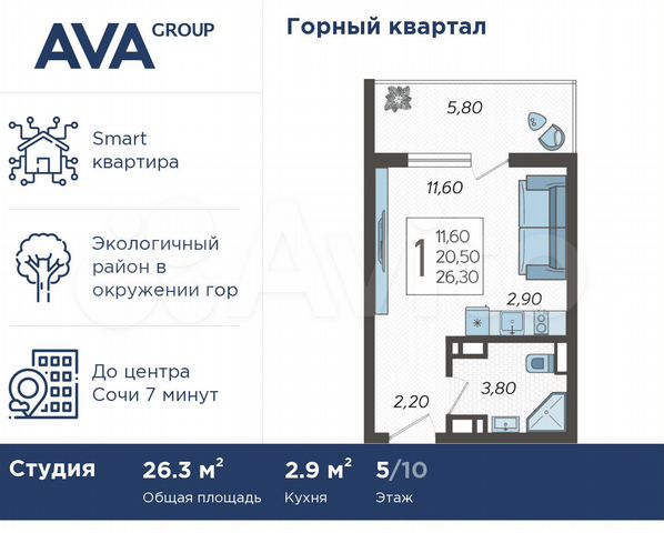 Квартира-студия, 26,3 м², 5/10 эт.