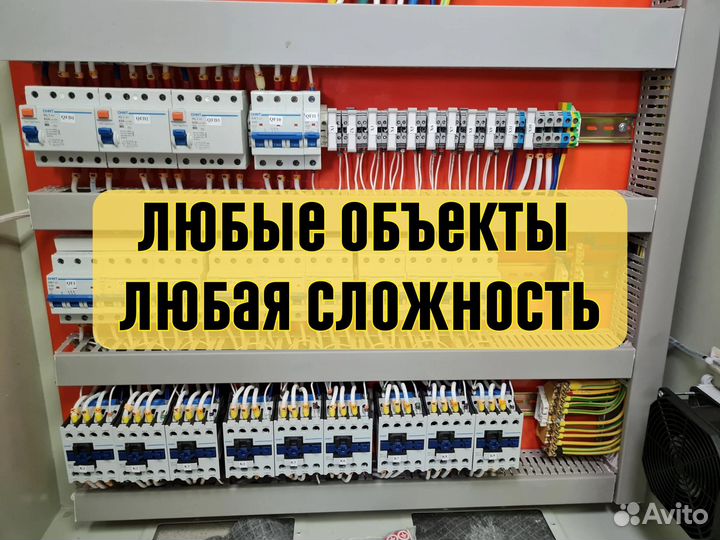 Сборка электрощитов. Консультации по электрике