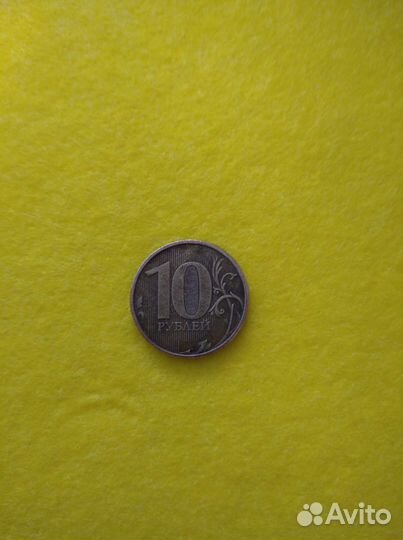 Монета десятирублевая 2012г