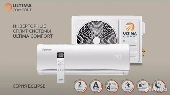 Сплит-система ultra comfort sirius SIR-09PN