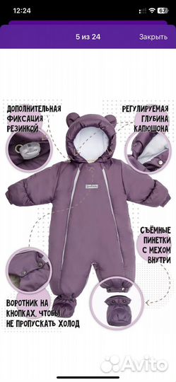 Комбинезон зимний amarobaby