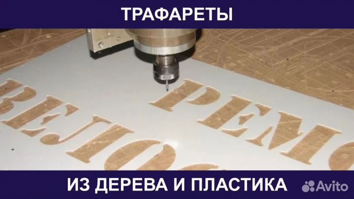 Трафарет Трафареты Для стен Асфальта Цифр