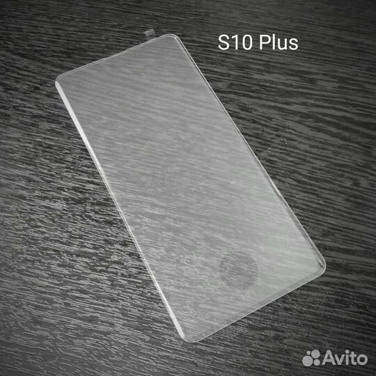 Защитные пленки и стекла для samsung S10 Plus