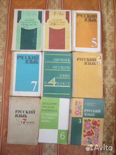 Русский язык. Учебник для 5 класса средней школы