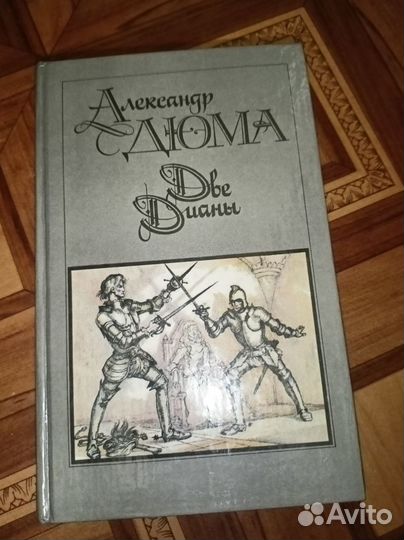 Книги Дюма, Экзюпери и др