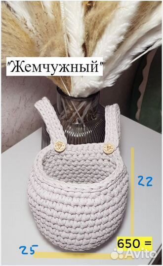 Подвесная корзина