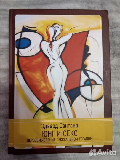 Сантана Э. Юнг и с-кс