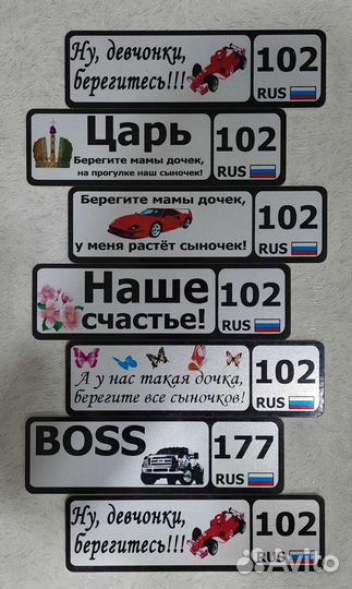 Номер светоотражающий на коляску,велоколяску,санки