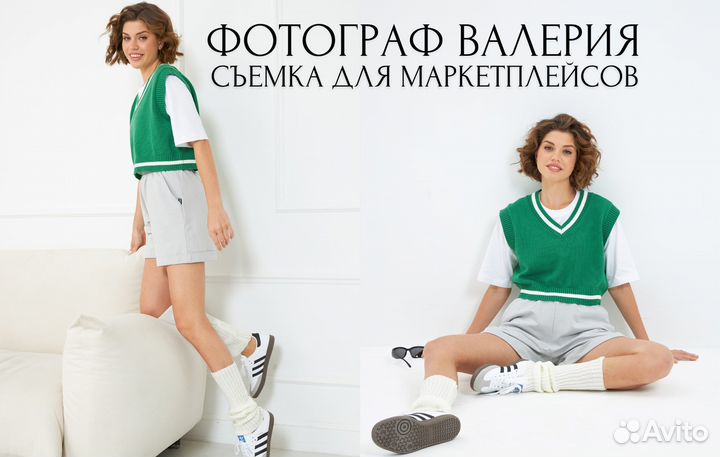 Фотограф, фотосъемка для маркетплейсов