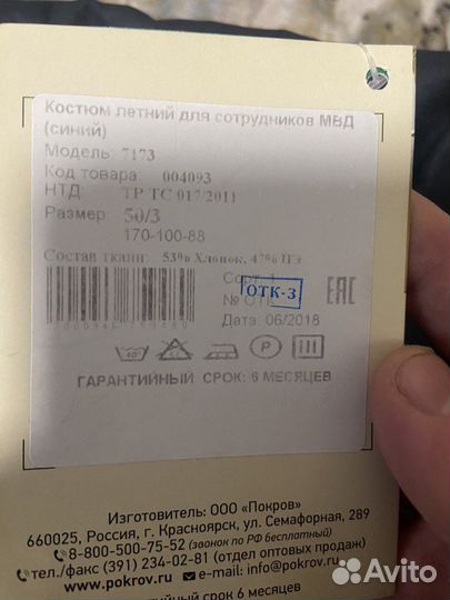 Полицейская форма ппс