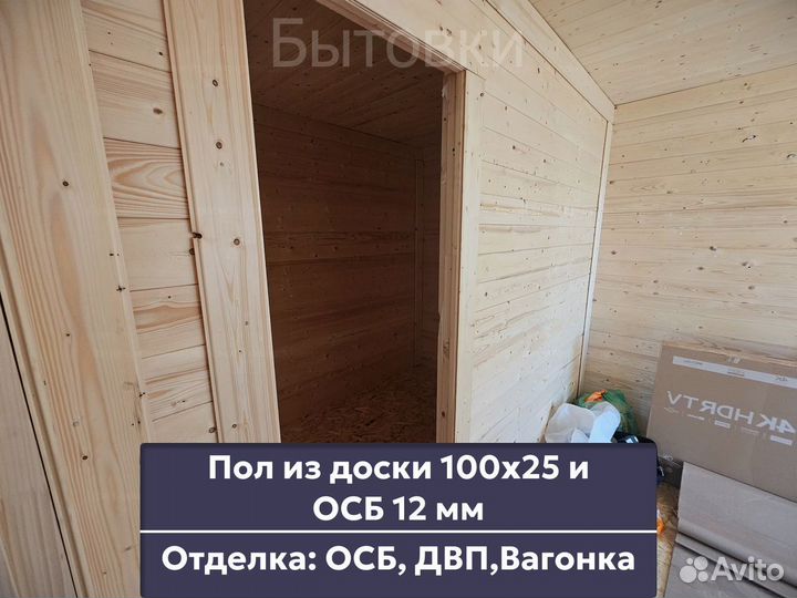 Бытовка. В наличии с доставкой