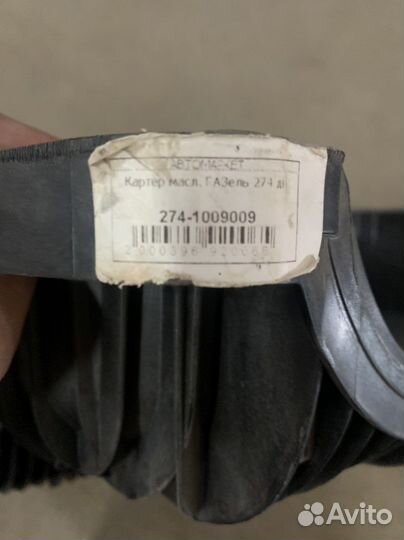 Картер дв 274 газель