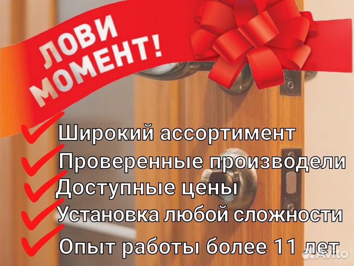 Двери межкомнатные в Тольятти