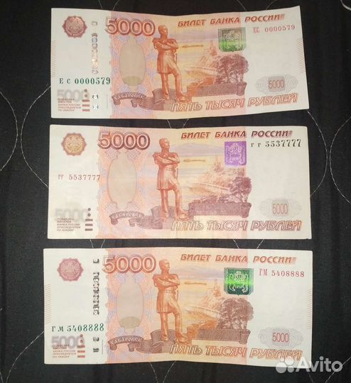 Купюры с красивым номером